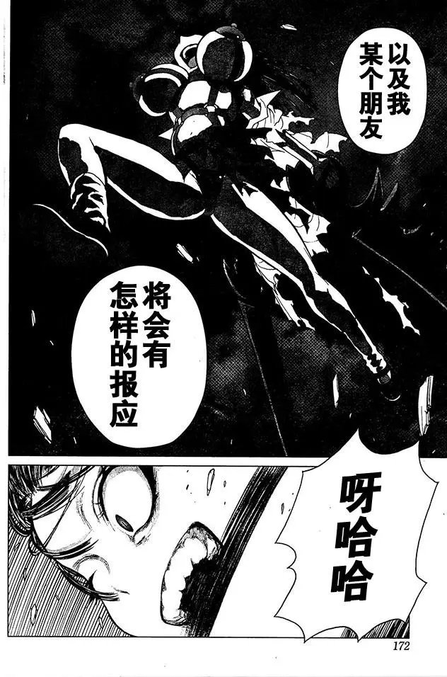 第75回 你根本不值一提