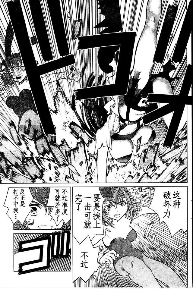 第75回 你根本不值一提