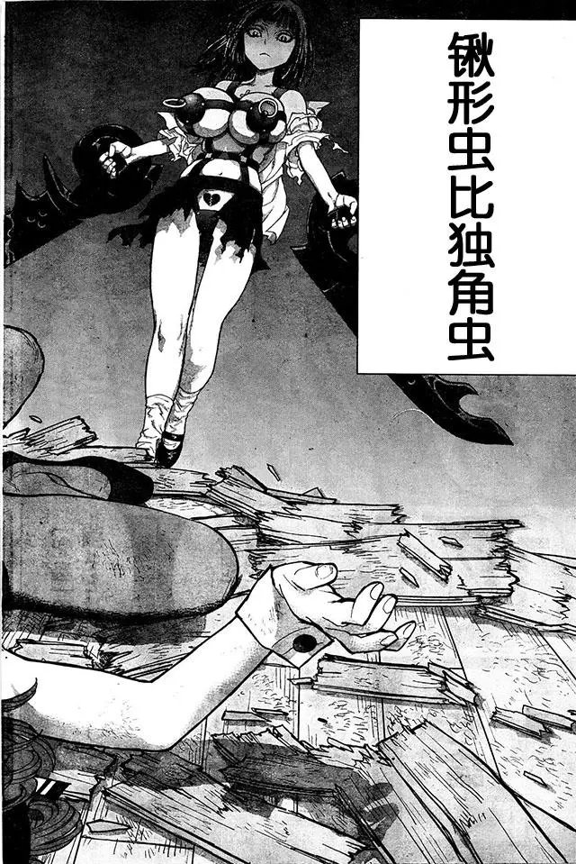 第75回 你根本不值一提