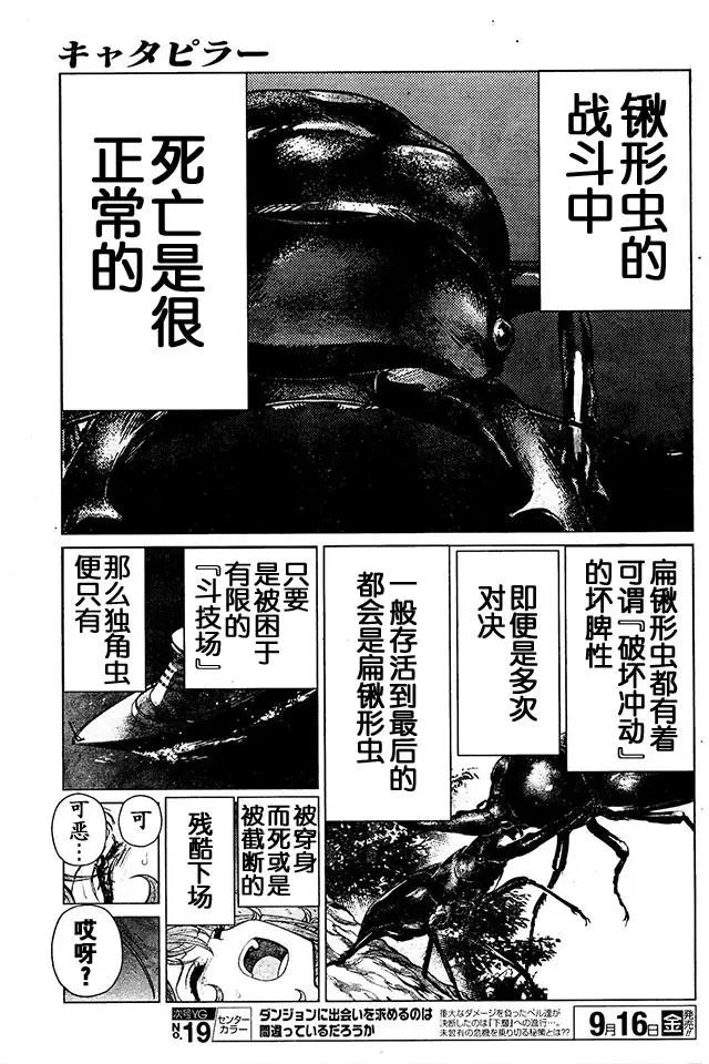 第75回 你根本不值一提