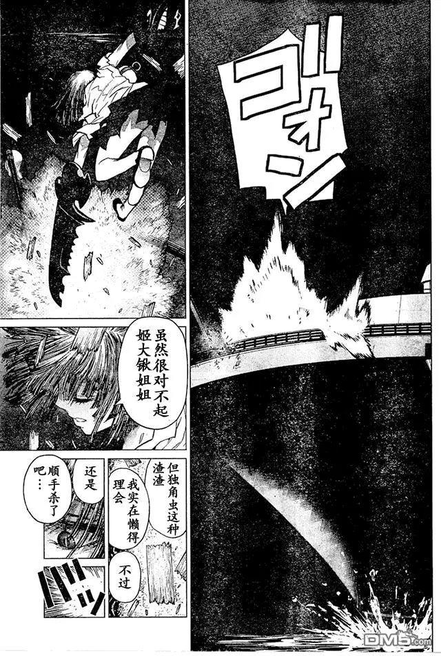 第76回 斗神角