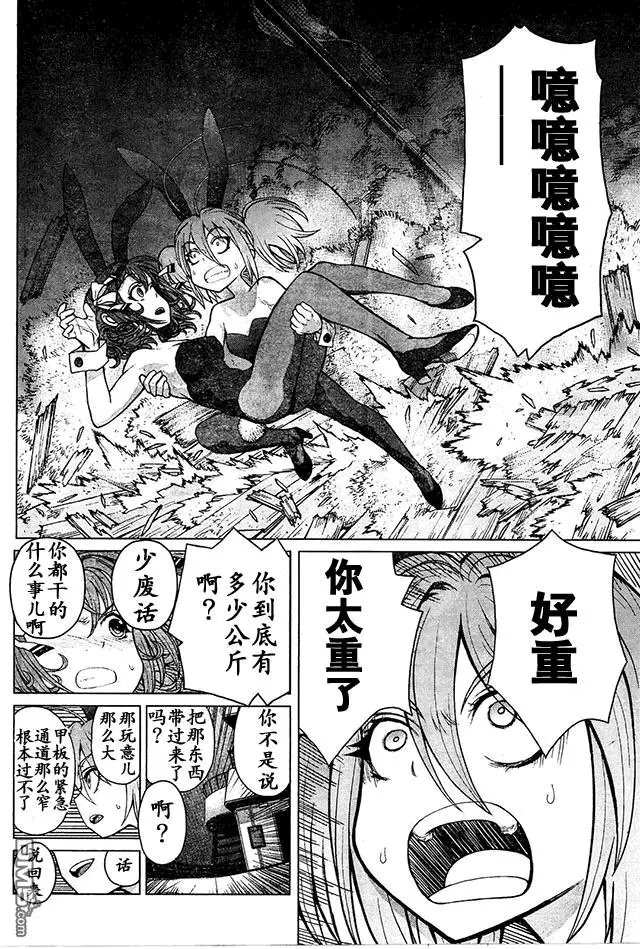 第76回 斗神角