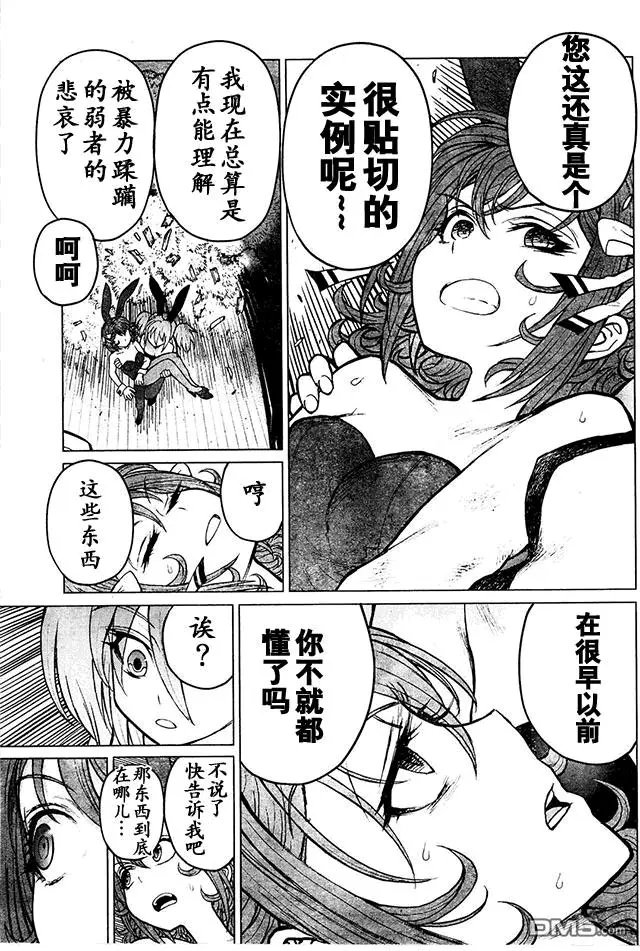 第76回 斗神角