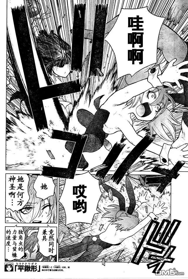 第76回 斗神角