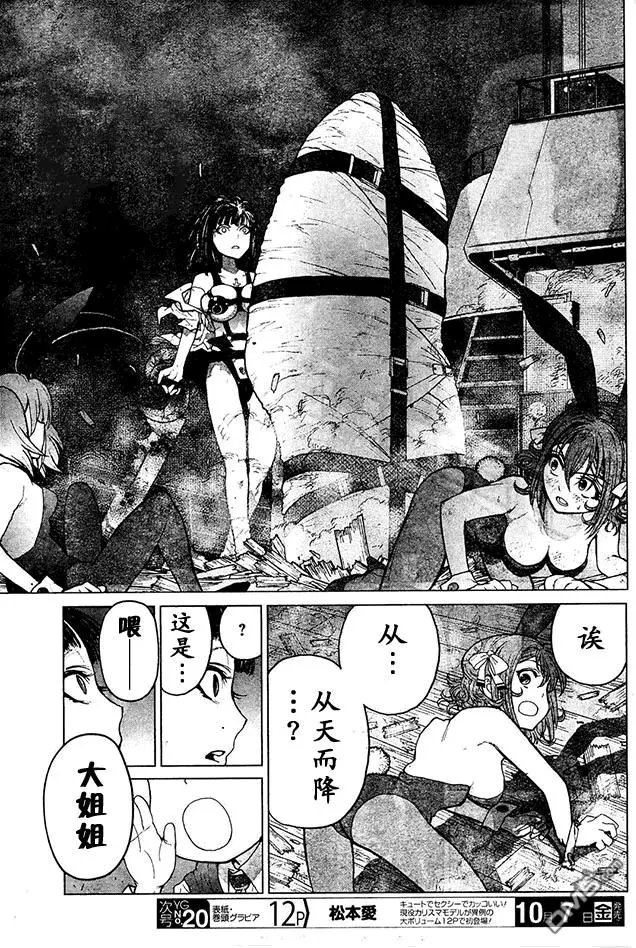 第76回 斗神角