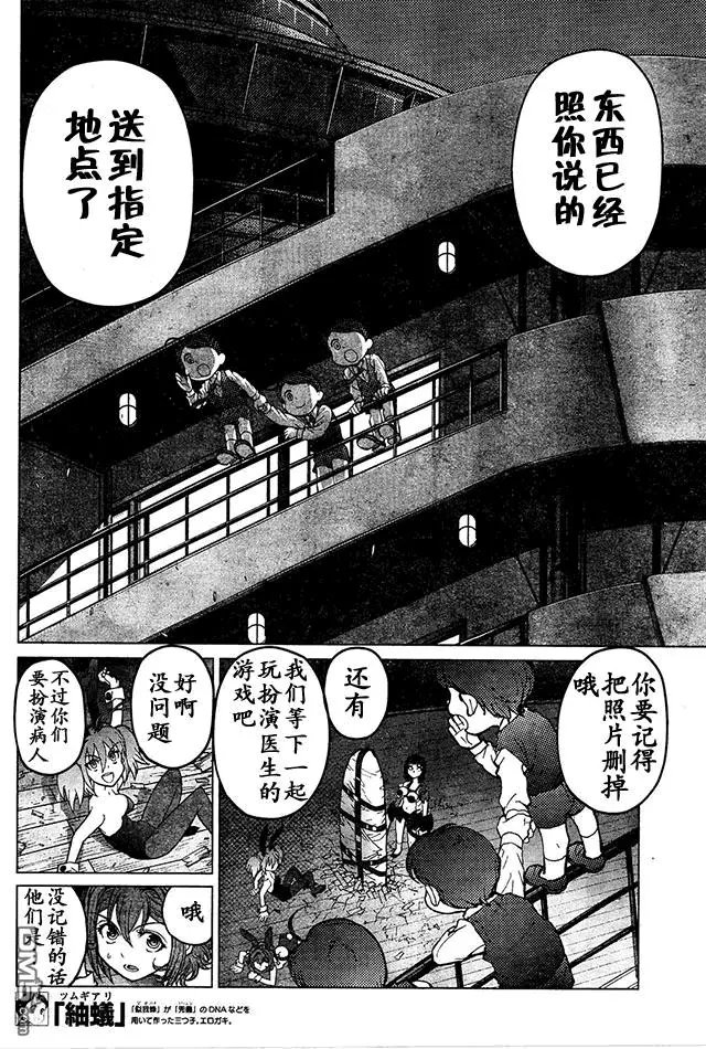 第76回 斗神角