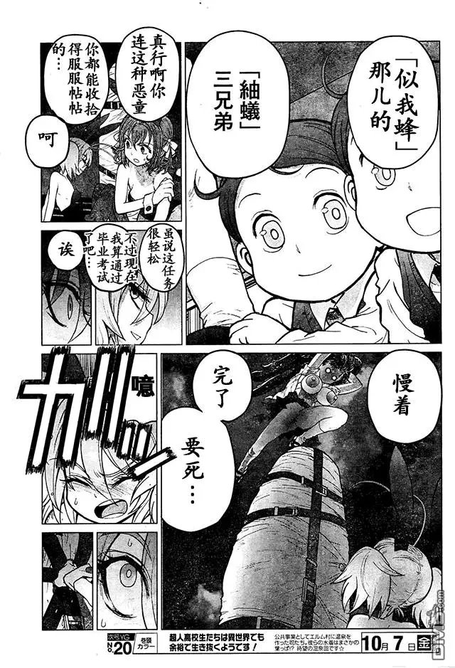 第76回 斗神角