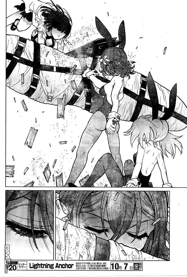 第76回 斗神角