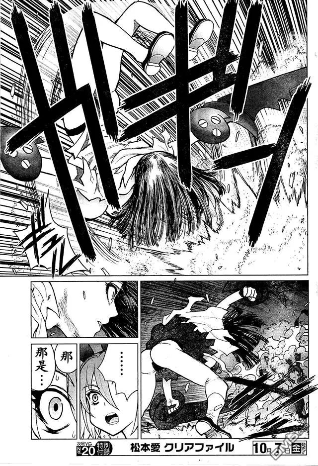 第76回 斗神角