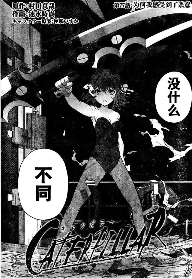 第77回