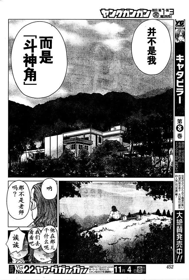 第77回
