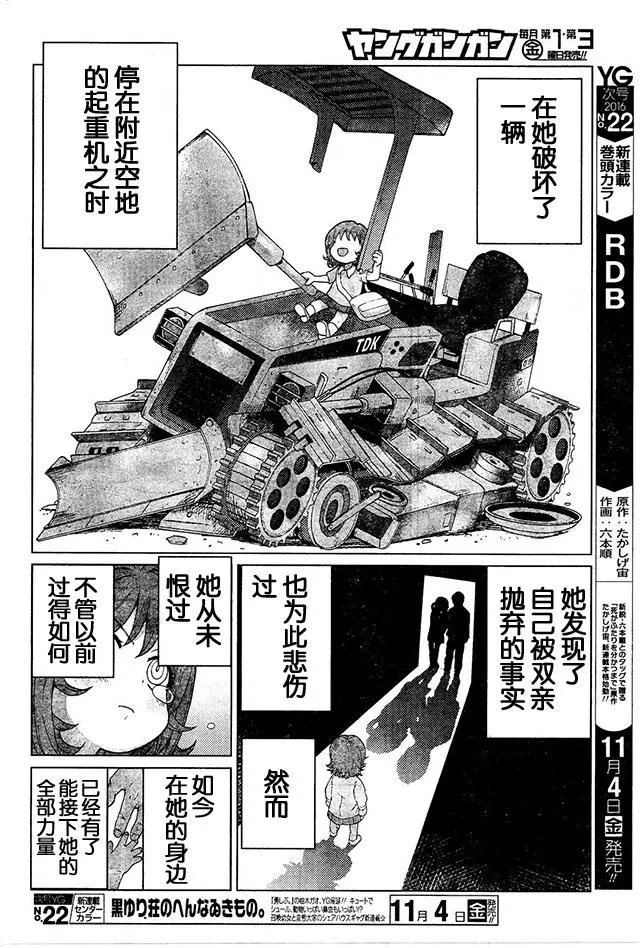第77回