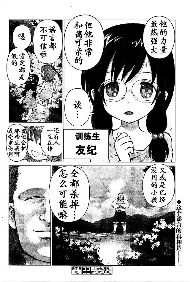 第77回
