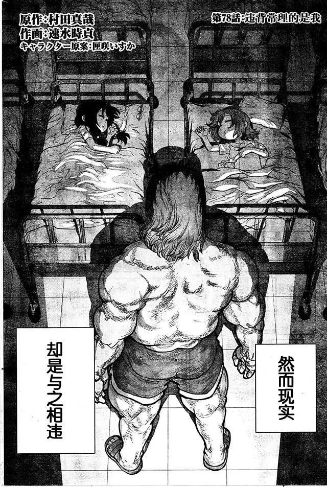 第78回