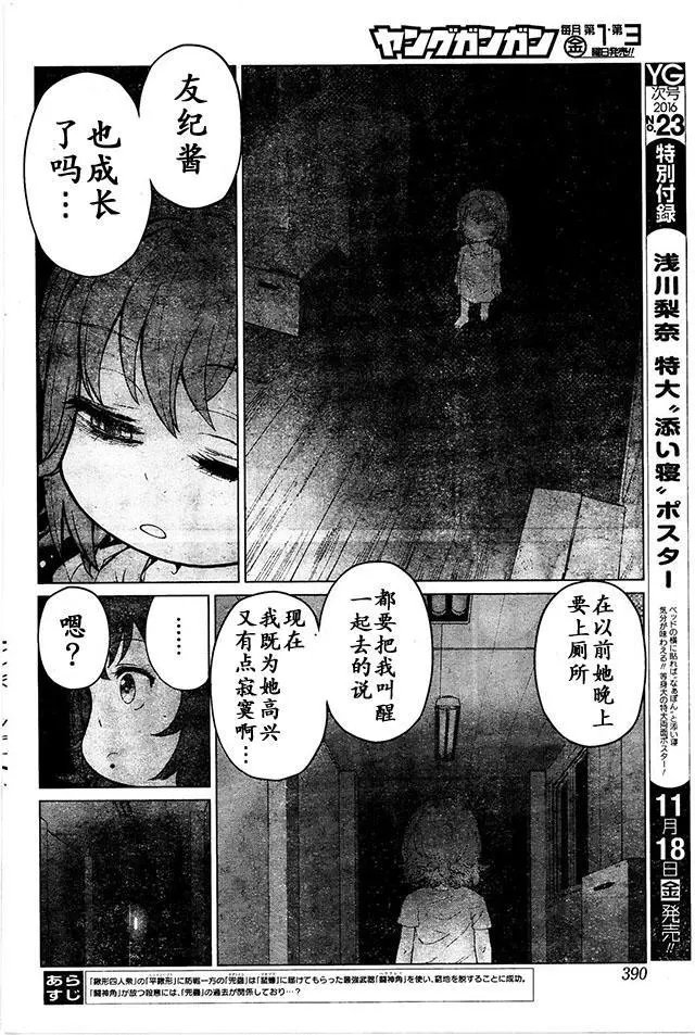 第78回