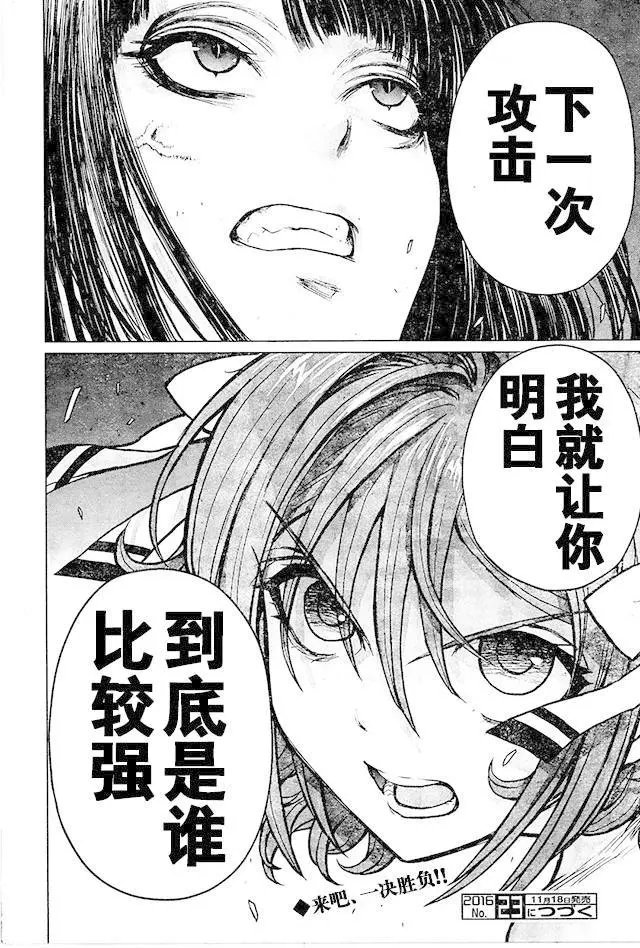 第78回