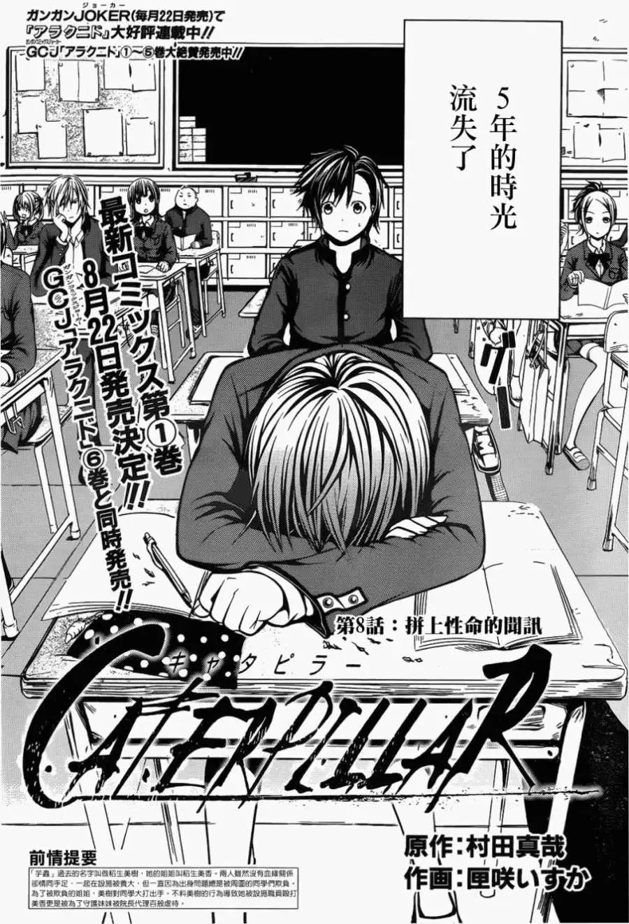 第08回