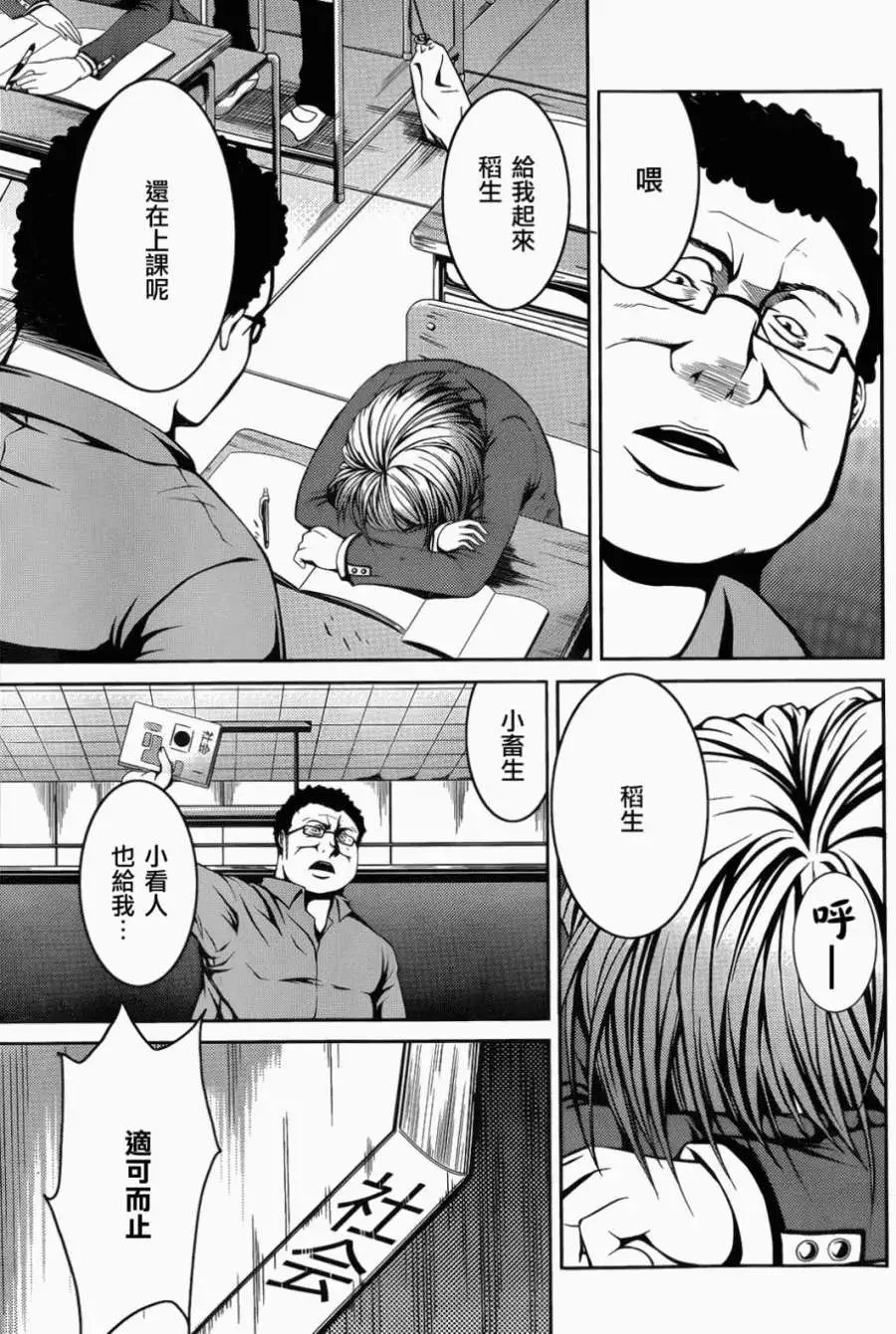 第08回