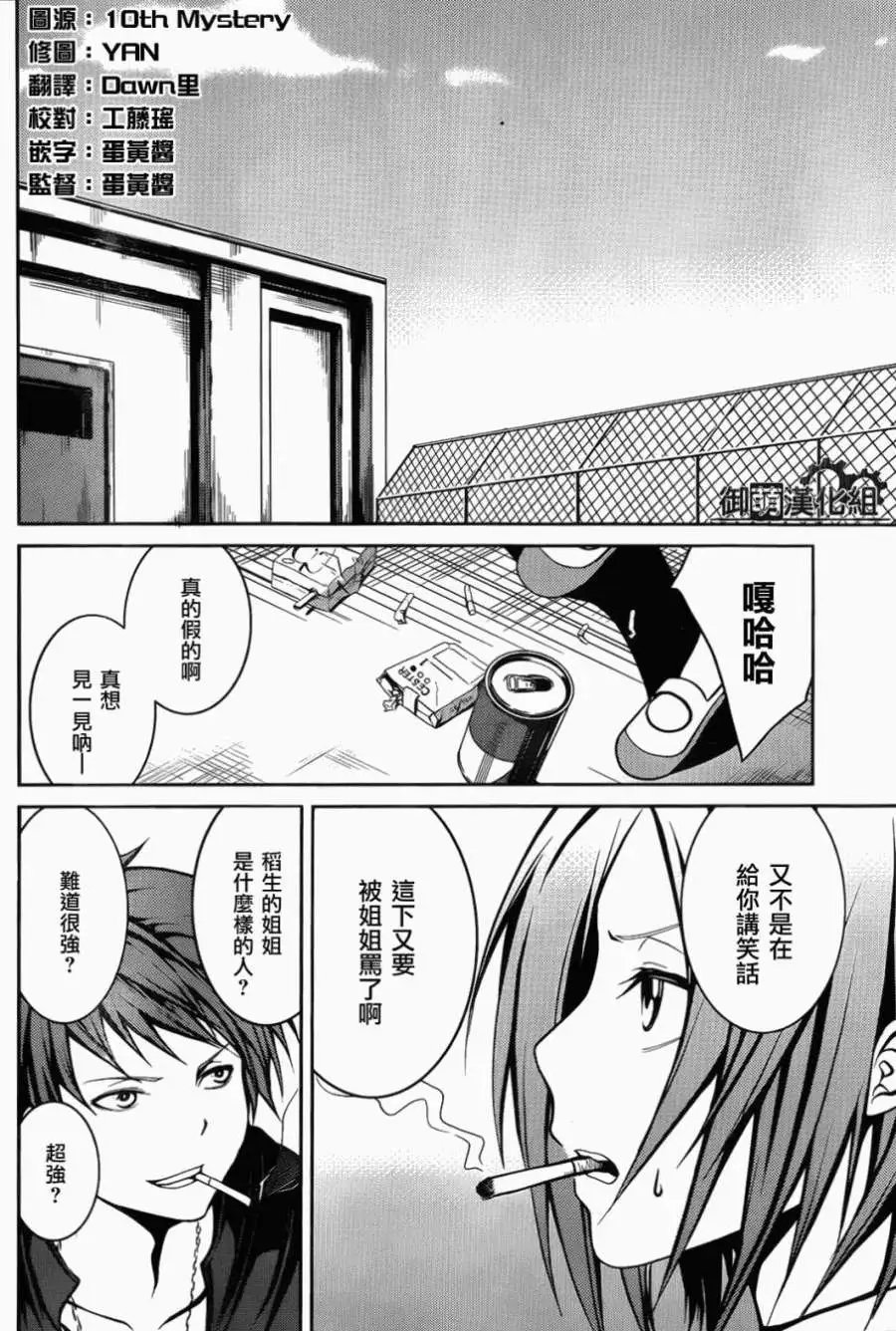第08回