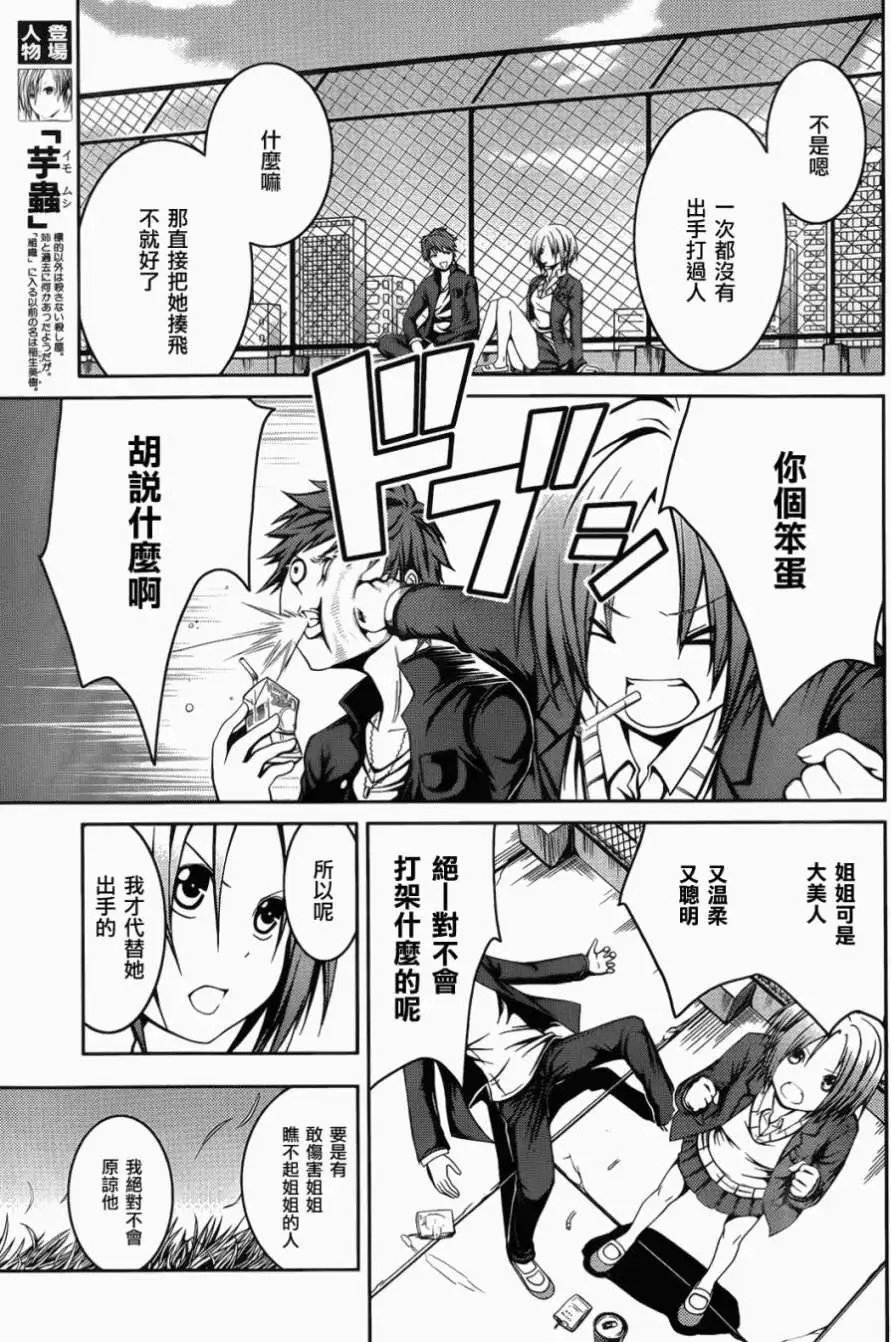 第08回