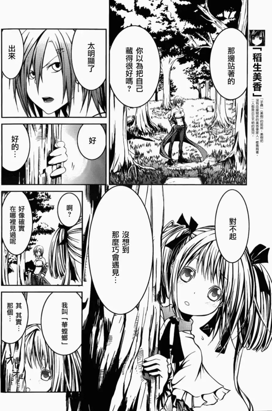 第08回