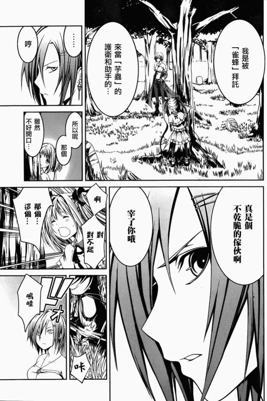 第08回