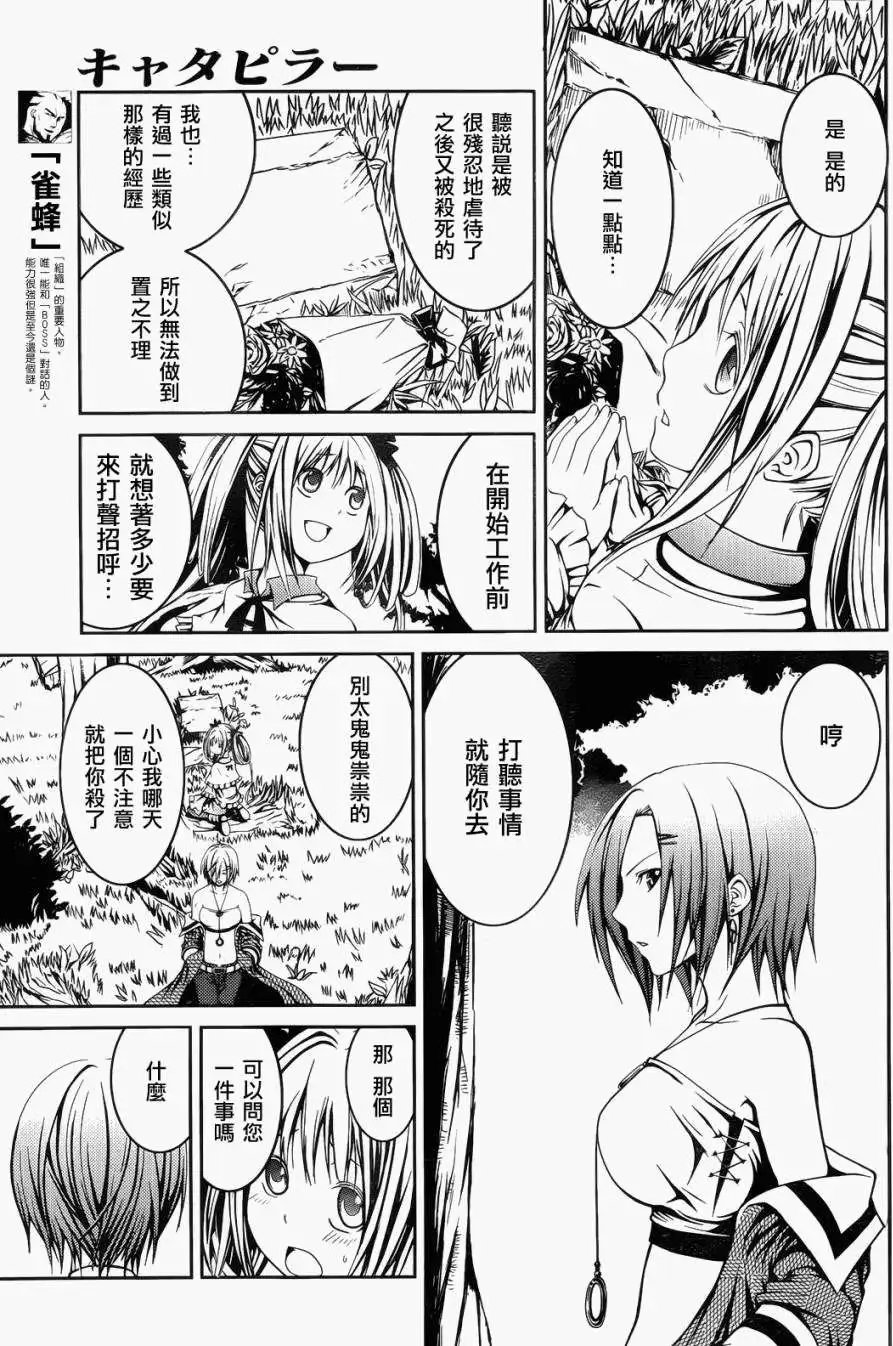 第08回