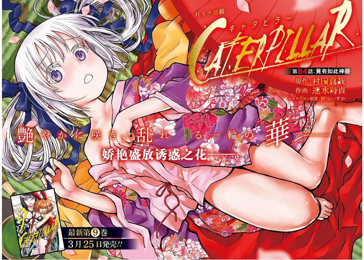 第84回