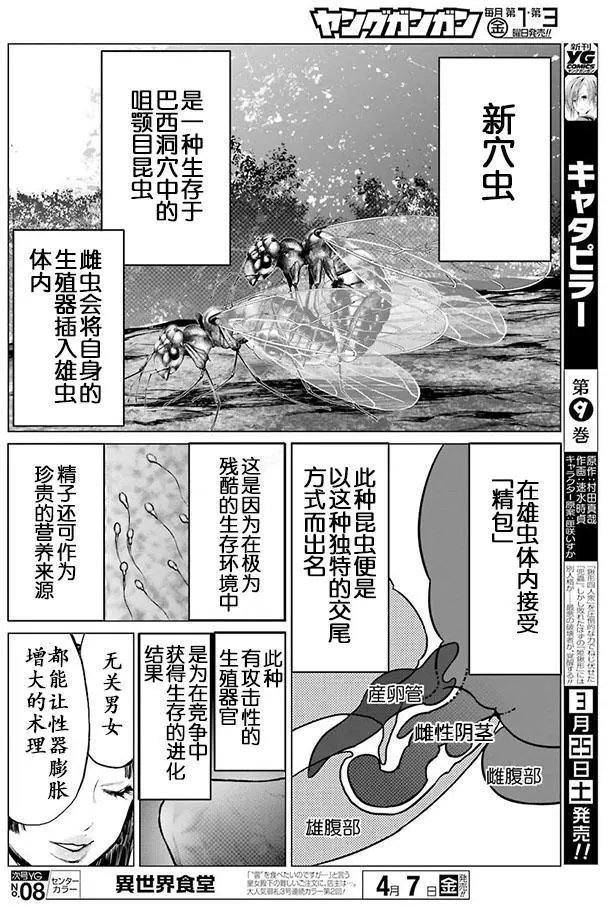 第84回