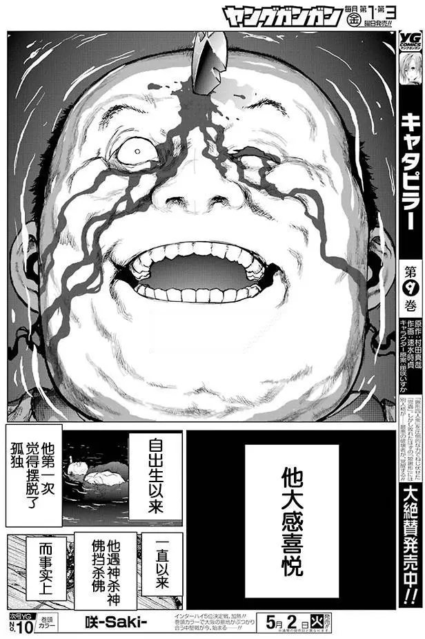 第85回