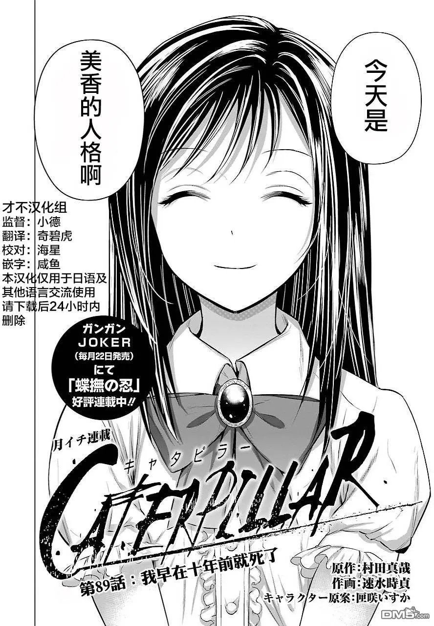 第89话