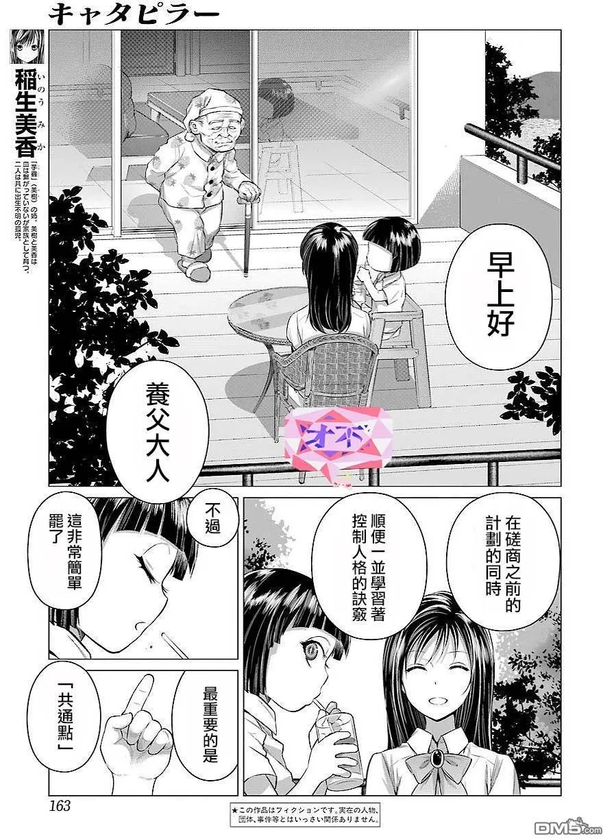 第89话