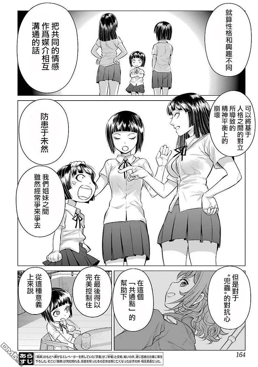 第89话