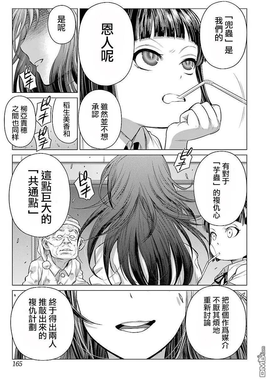 第89话