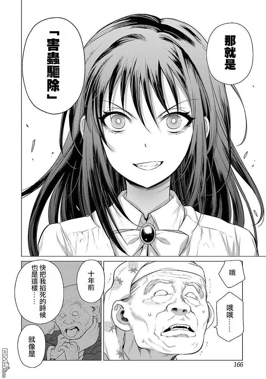 第89话