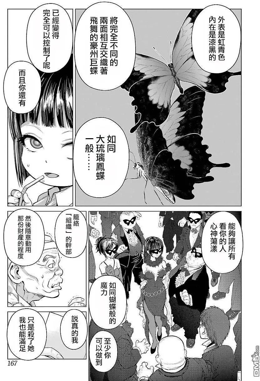第89话