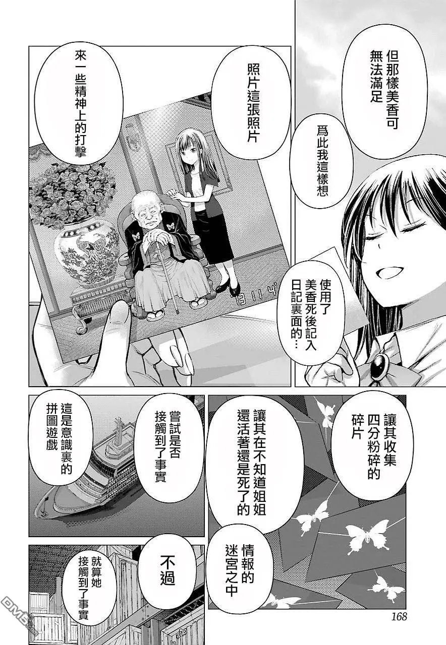 第89话