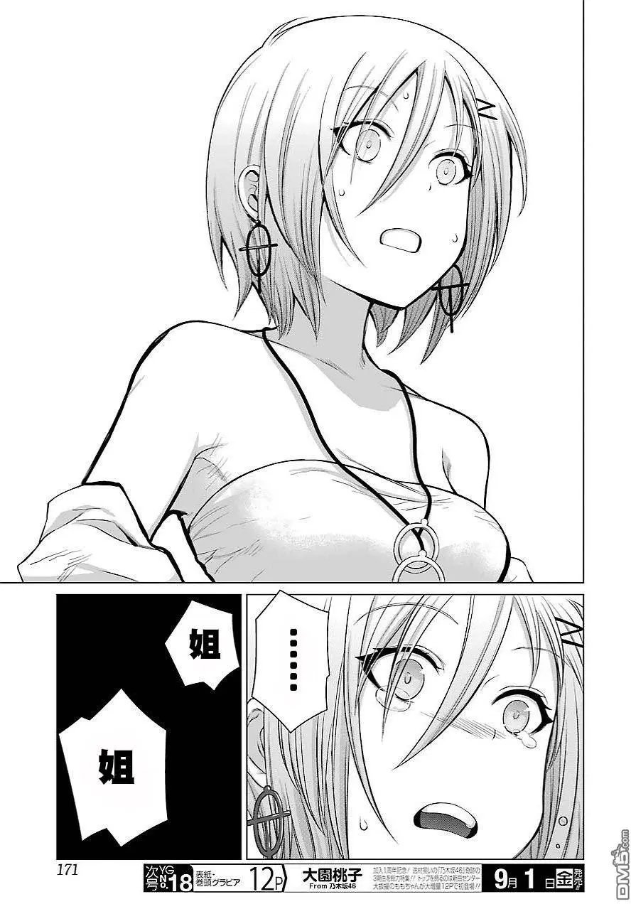 第89话