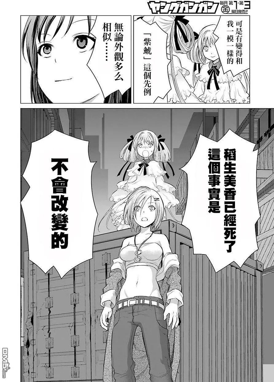 第89话