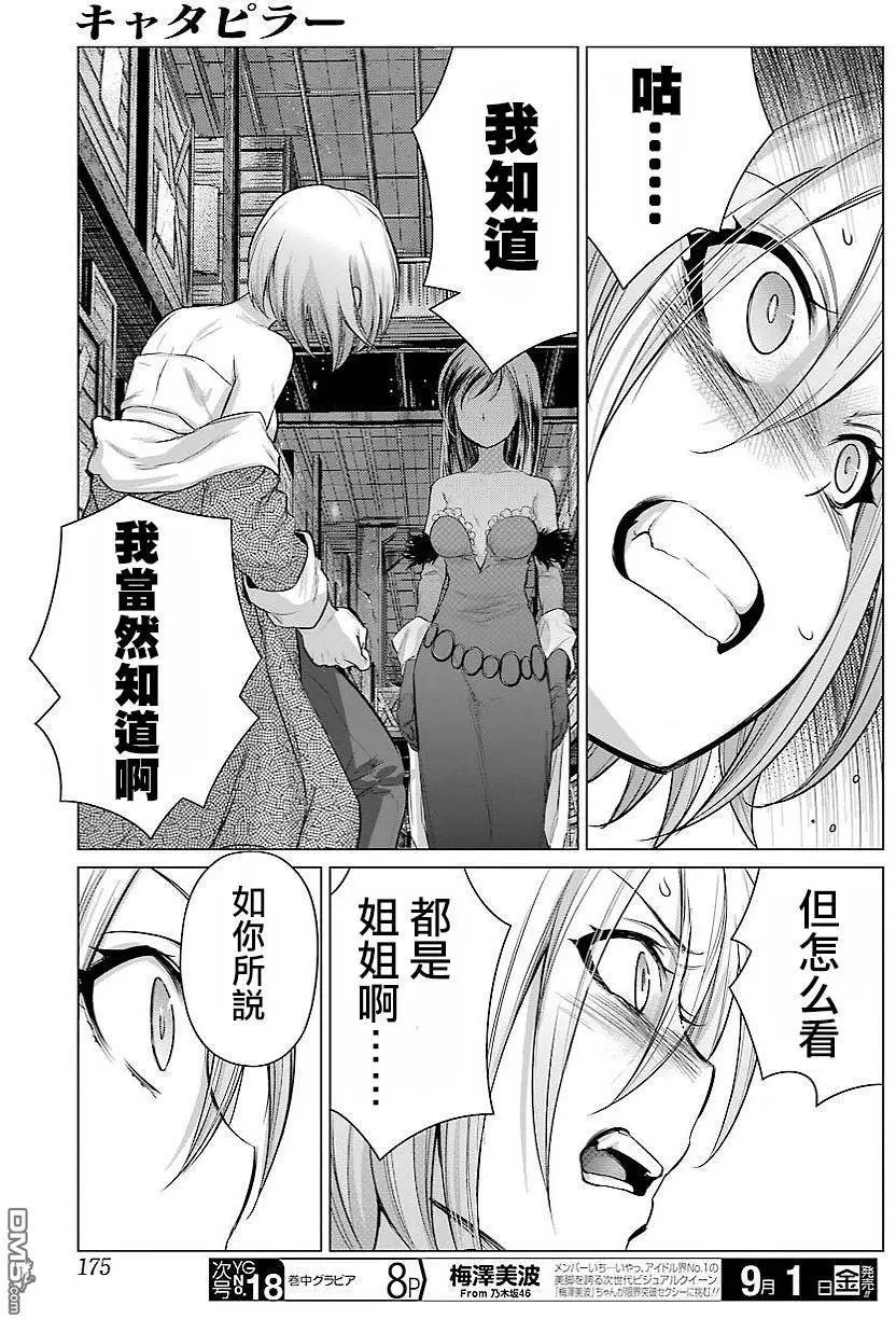 第89话