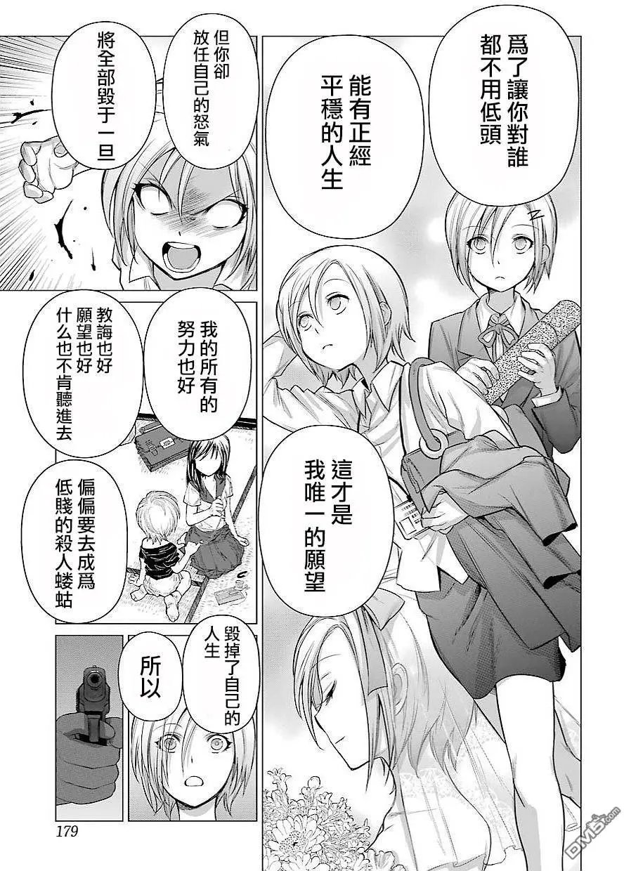 第89话