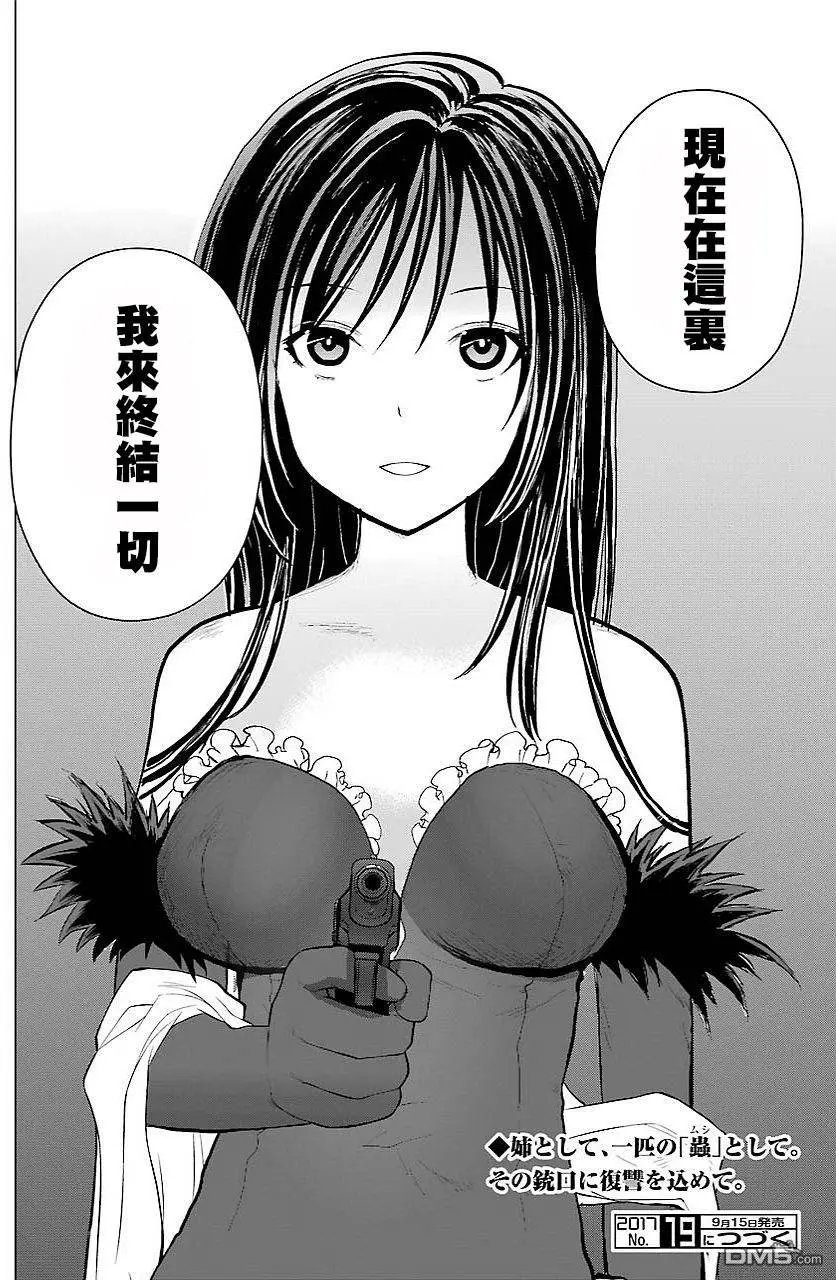 第89话