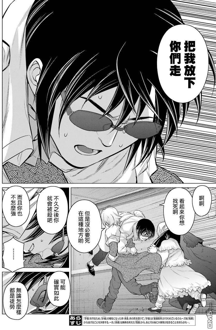 第93话