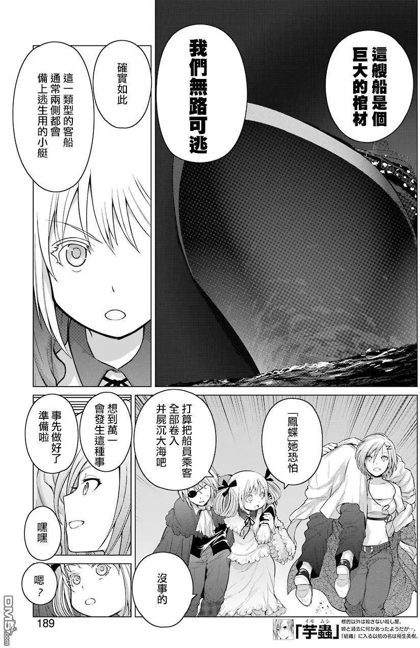 第93话