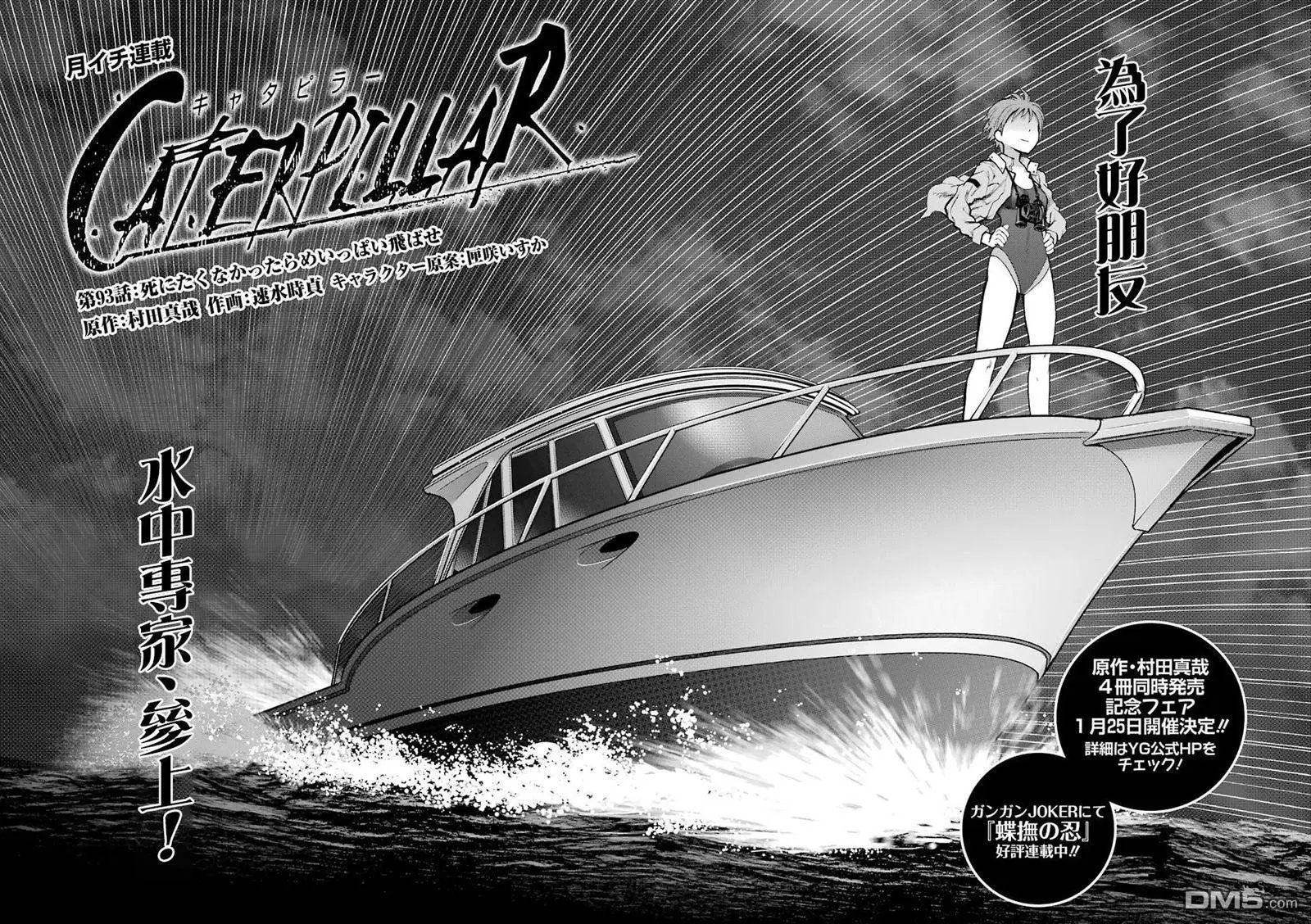 第93话