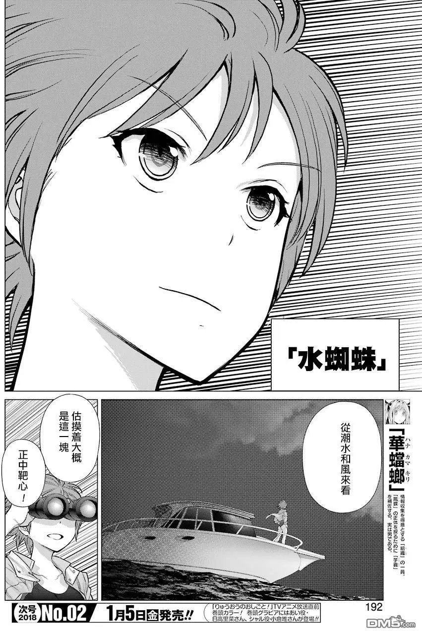 第93话