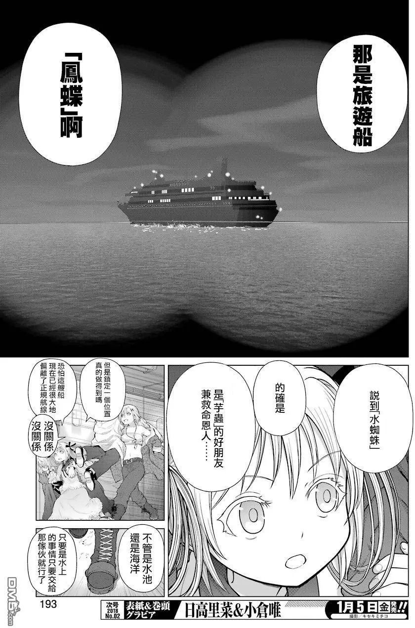 第93话