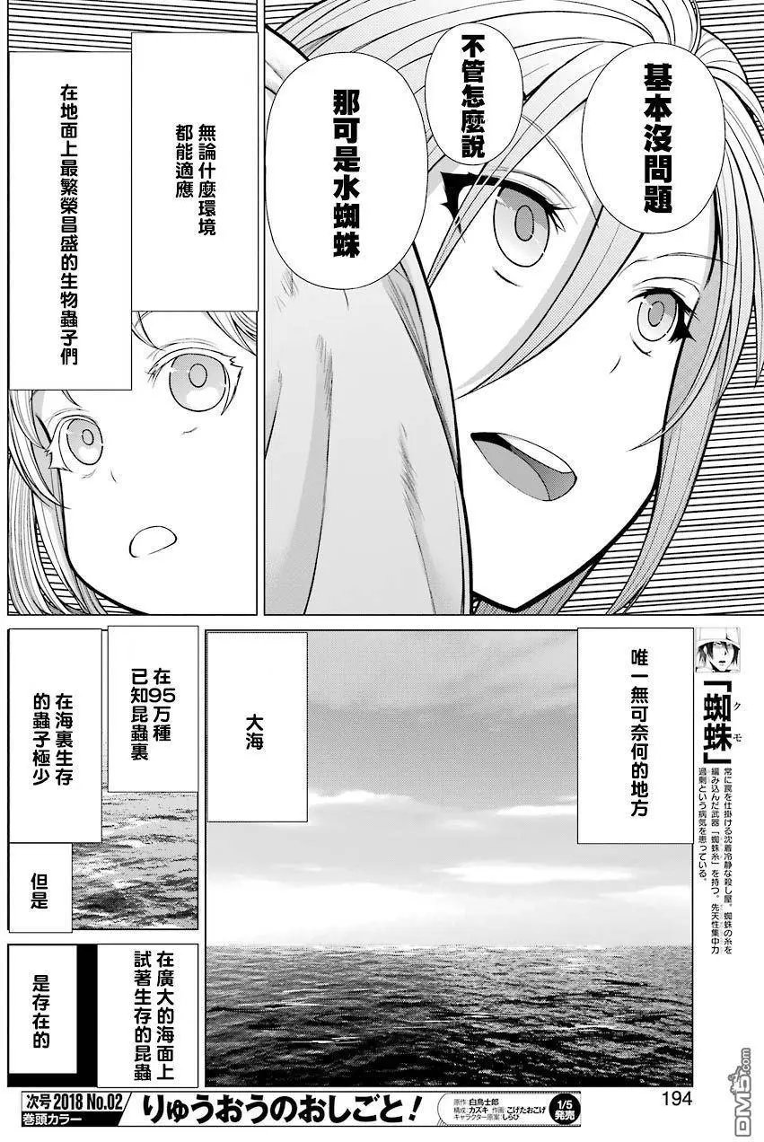 第93话