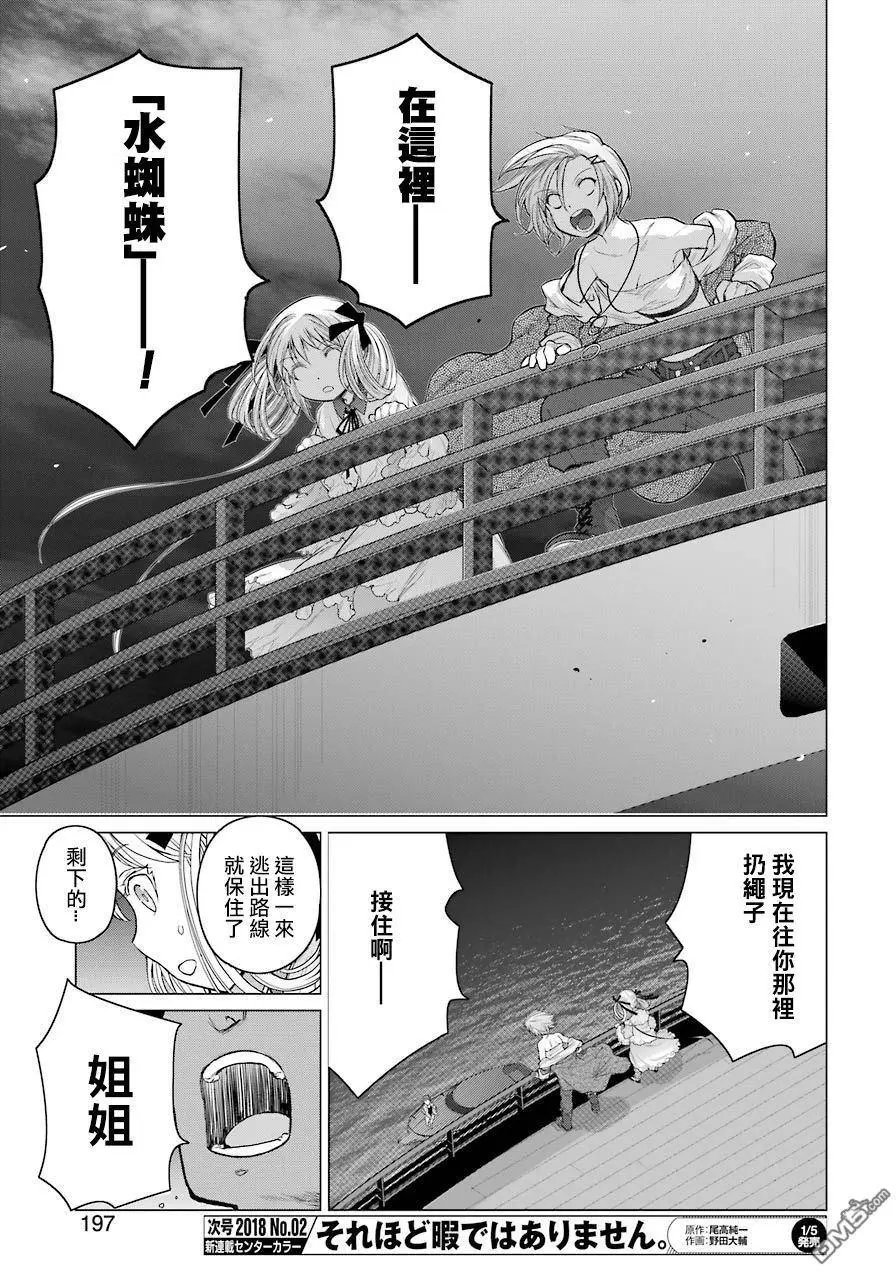 第93话