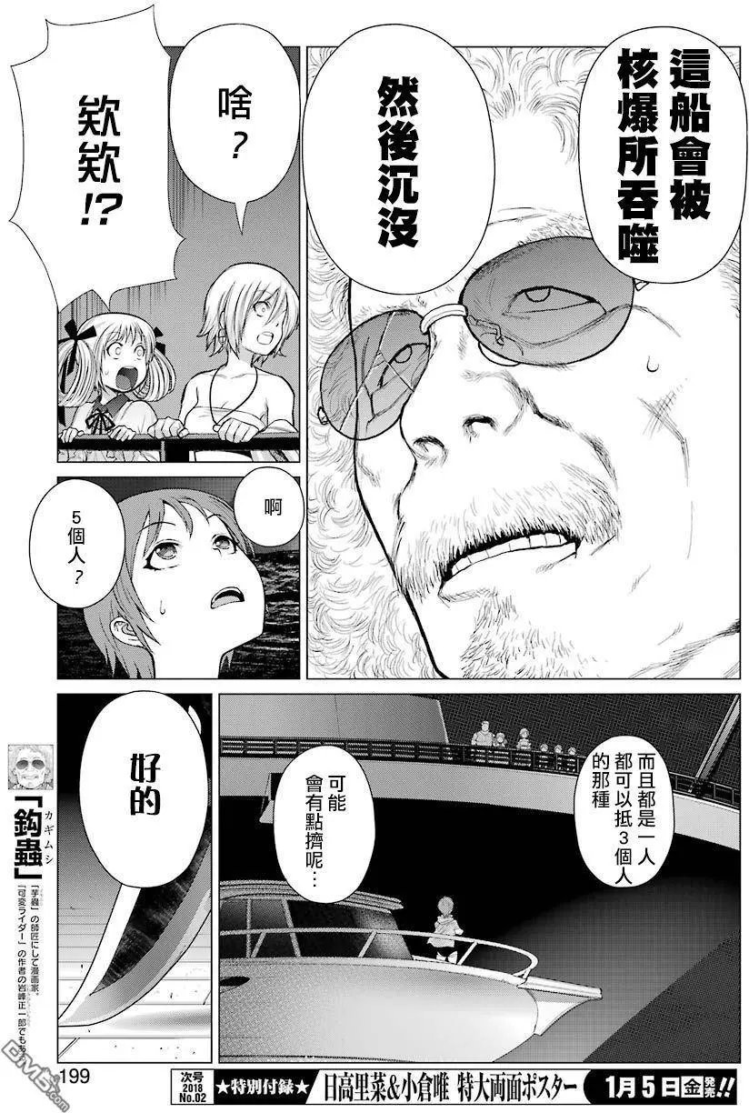 第93话